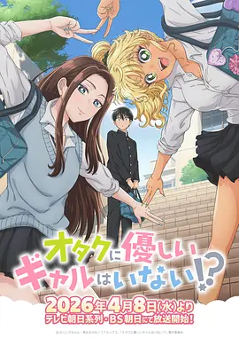 契约巫女 动漫 2026